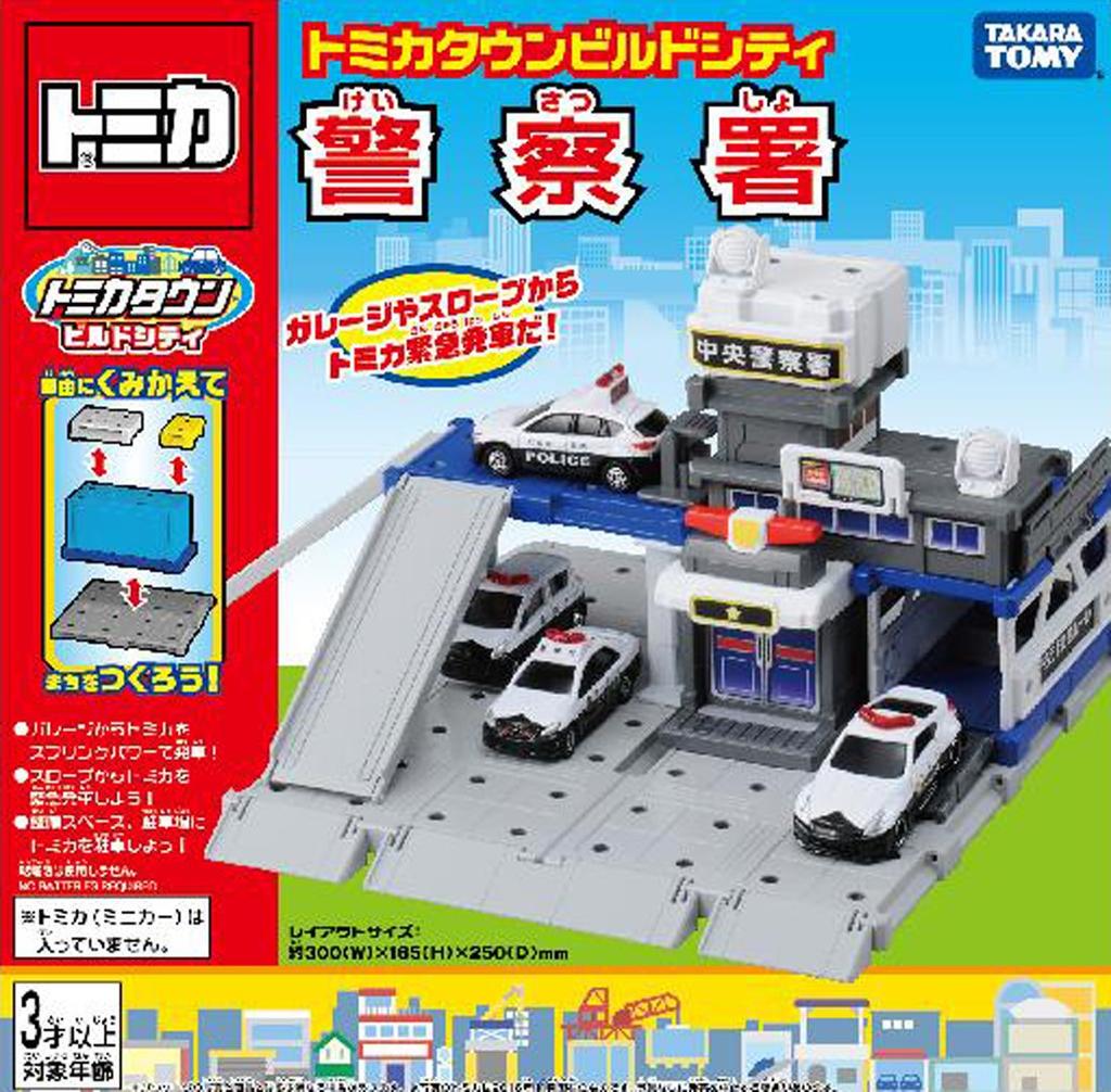TAKARA TOMY Build City Police Station