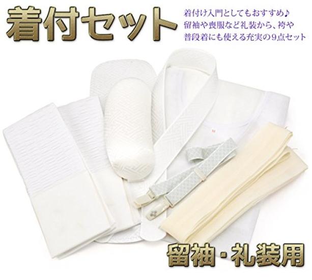 Аксессуары для одежды формальный пояс дата оби оби воротник Корин M [Kyoto Miyabi] комплект из 9 предметов, белый, Tomesode, одежда, комбинация, шнур, отделка, подушка, пластина,