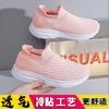 Socks Shoes Cold Sticky Men's and Women's Breathable Shoes Soft-soled Walking Shoes Elastic Surface Sports Casual Shoes Comfortable