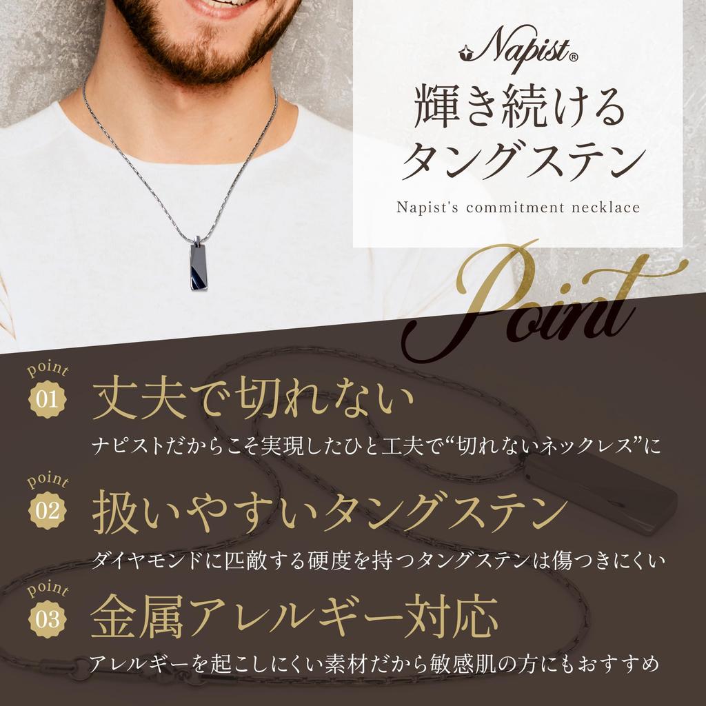 Napist Men's Tungsten Necklace [Hypoallergenic] 316L Surgical Stainless Steel Swedge Chain NPN167