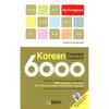 Language Plus Korean Essential Vocabulary 6000