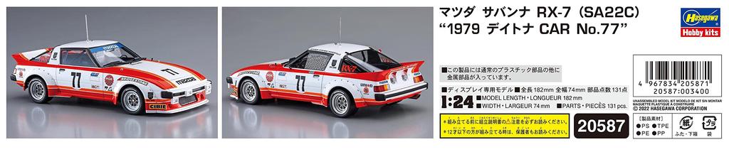 Hasegawa Mazda Savannah 1979 Daytona CAR Plastic Model 20587 1/24 RX-7 (SA22C) No.77