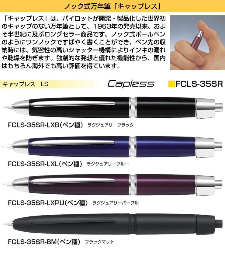 Pilot Fountain Pen Capless LS Black Matte M (medium)