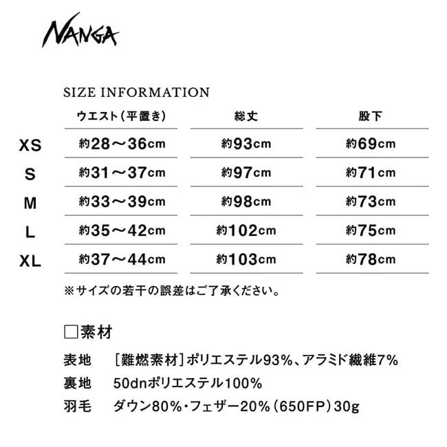 NANGA Custom-Made HINOC DOWN PANTS (KHAKI, M)