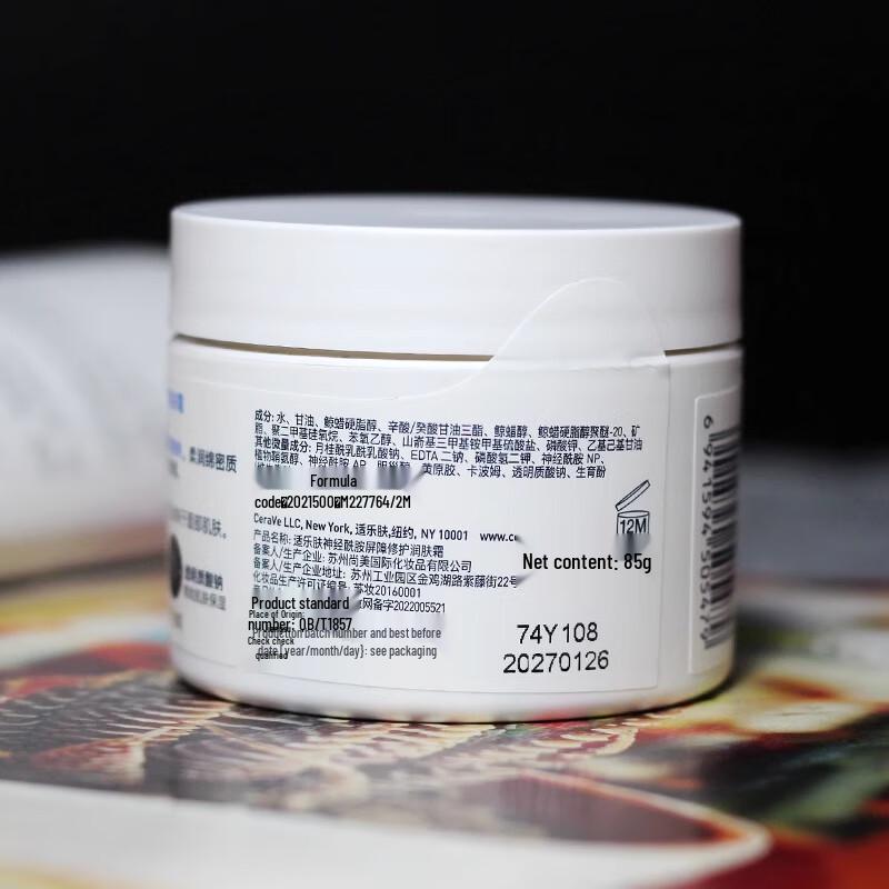 Увлажняющий крем CeraVe, 3 шт.