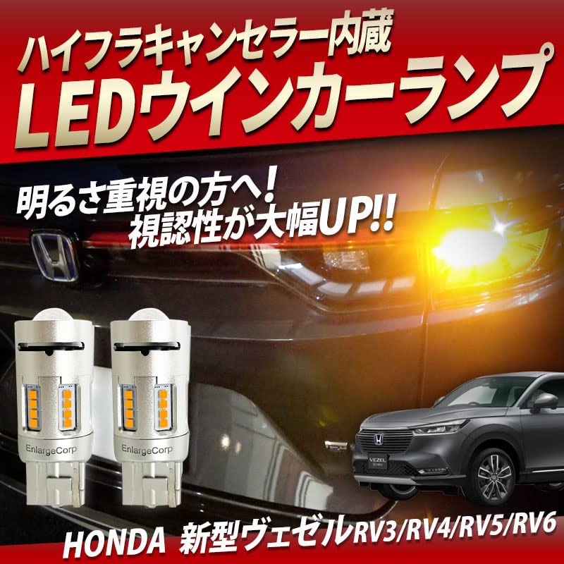 VEZEL Гипер Флэш Канселлер Светодиодная Лампа Указателя Поворота Соответствует Техосмотру Встроенная