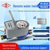 LoRa Wireless Smart Water Meter with Remote Prepaid & Mobile Payment