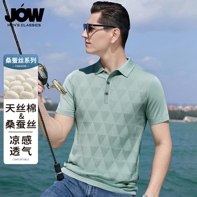 [Containing Mulberry Silk] [Artistic Jacquard] Jovo Summer Breathable Men's Fashion Short Sleeve Polo Shirt
