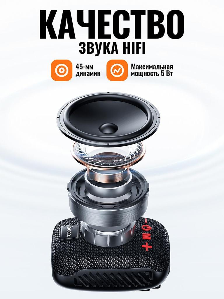 Hoco HC35 Bluetooth 5.4 Динамик (Голубовато-черный): Водонепроницаемость IPX4, Крепление на велосипед, 5 Вт Hi-Fi звук и 6 режимов воспроизведения для улицы/спорта