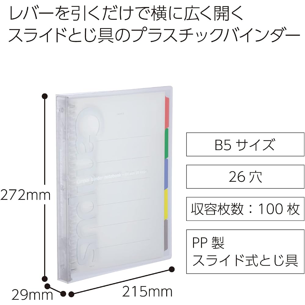 Kokuyo Campus Loose Leaf Binder B5 26 Holes Holds Up to 100 Sheets Transparent Slide Design