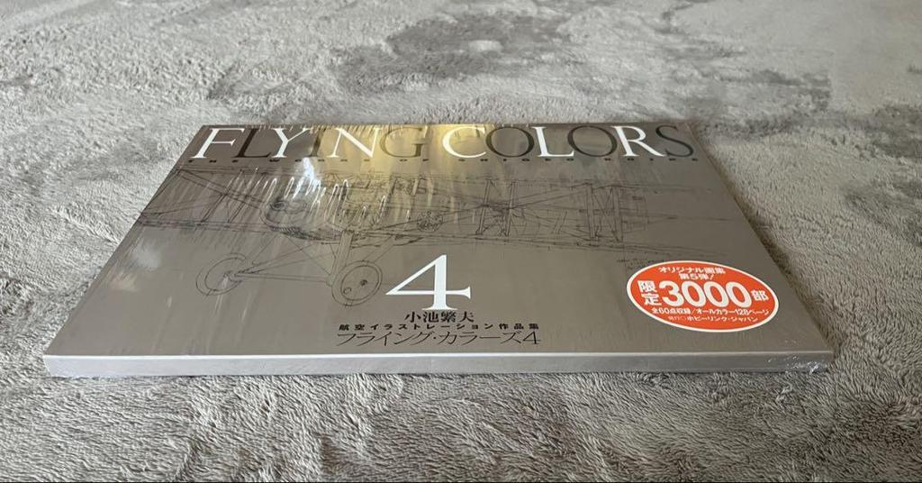 [Б/У] Сигэо Коикэ FLYING COLORS 4 Летные цвета 4 Авиационные иллюстрации
