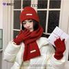 Solid Color Knitted Hat Scarf Gloves Three-piece Knitted Imitation Cashmere Wool Scarf Red Christmas Hat Set