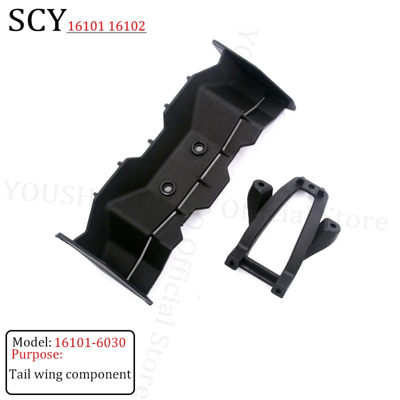 SG SCY 16101 16102 Remote Control Vehicle Original Factory Accessories: Brushless Motor, Rudder Mechanism, Controller, Swing Arm