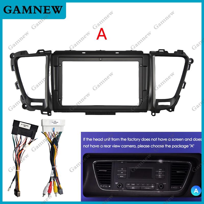9 Inch Car Frame Fascia Canbus Box Adapter For KIA Carnival Sedona 2014-2018 Android Radio Dash Fitting Panel Kit