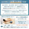 Tanita Upper Arm Blood Pressure Monitor Series BP-225 BP-226