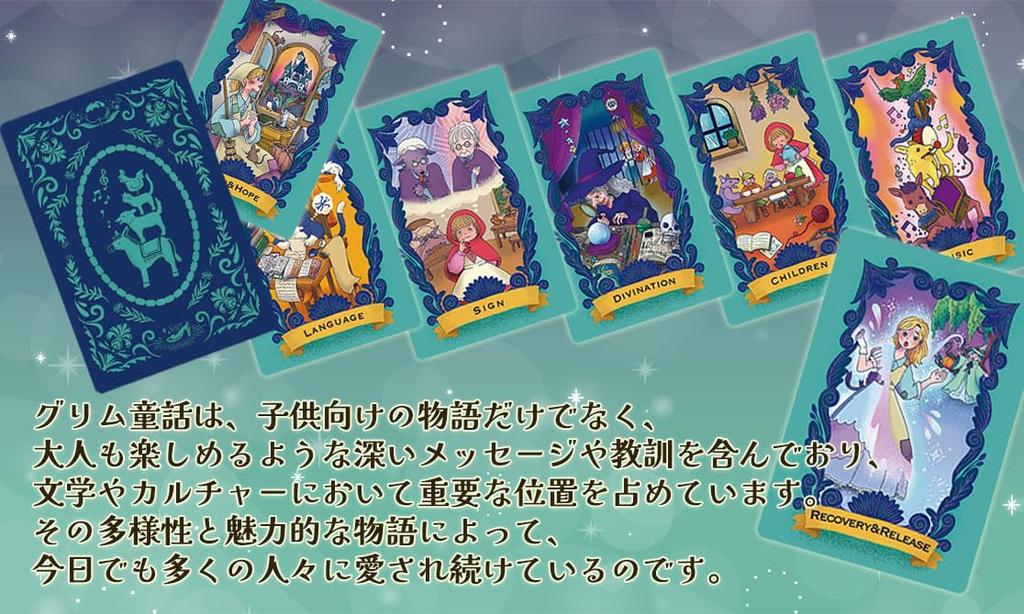 Карты Оракула «Сказки братьев Гримм» для начинающих [Японский буклет]