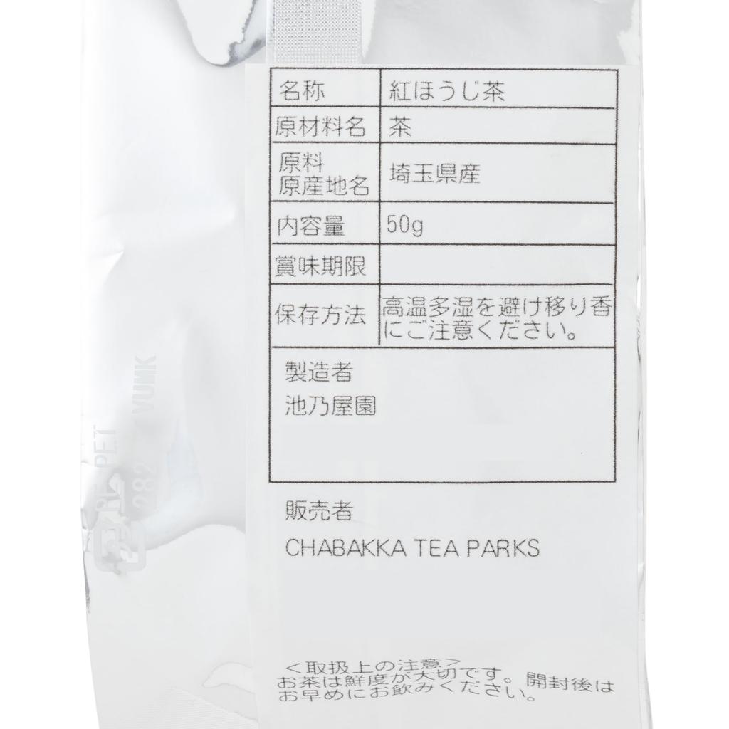 ЧАБАККА ЧАЙНЫЕ ПАРКИ Гоко Сайтама Саяма Красная Обжарка 50г Рассыпной Чай, [Чайная Банка]