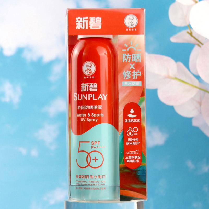 Manxiu Leifangdun Xinbi Sunscreen spray 100ml Sunscreen spray isolates ultraviolet rays