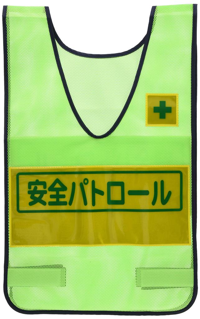 Unit Reflective Display Vest Safety Patrol Nylon Mesh 379693 (Wakakusa)