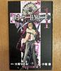 DEATH NOTE Том 1 Первое издание 1-й тираж манга Японский комикс из Японии