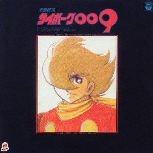 CD АНИМЕ Симфоническая сюита Киборг 009 COCC72007 COLUMBIA 2003 Япония Оби АнимеИгра