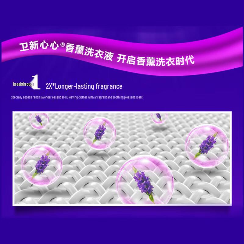 Walch Weixin Lavender Scented Laundry Detergent