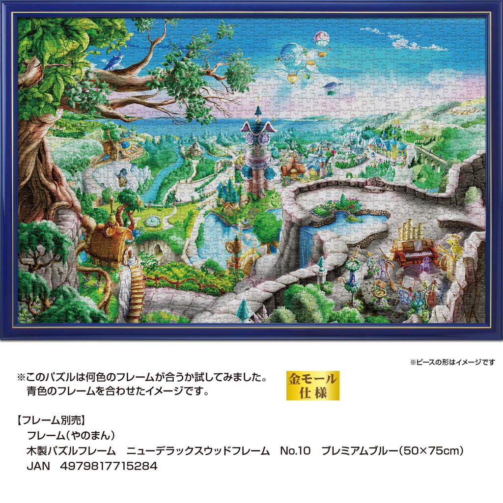 Yanoman In Jigsaw Puzzle Morning World with and Piece Request Postcard (Yanoman) [Made Japan] 1000-Piece Canvas-Style (50x75cm) 10-1480 Glue, Spatula,