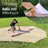 Палатка S'more Outdoor Bello 300, 400, 500 (Тент-подстилка 300)