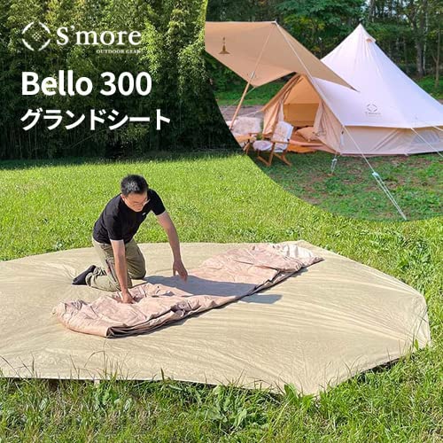 Палатка S'more Outdoor Bello 300, 400, 500 (Тент-подстилка 300)