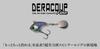 Jackall DERACOUP Fine 5г HL Флэш Корона