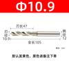 Сверло по металлу Jundingying 10.9 Super Hard Powder Alloy
