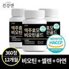 Health & Brewer's Yeast Biotin Gold Food and Drug Administration HACCP Certified, 120 Tablets, 3 units,Korean Health Food