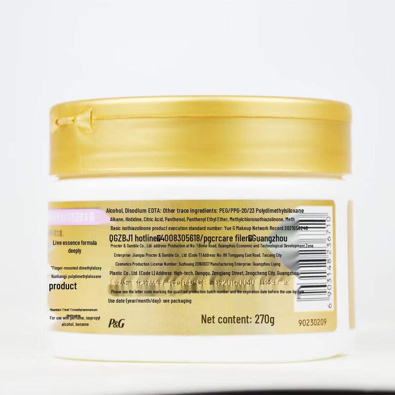 Pantene Strengthening & Nourishing Hair Mask