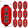 Japanese Lantern Waterproof Traditional Chinese Printing Hanging Bistro Ramen Sashimi Sushi Restaurant Decoration 10 Inch