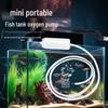 Портативный USB-насос для кислорода для дома, аквариума, рыбалки и рыбоводства