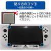 [Nintendo licensed product] Easy to apply high hardness blue light cut film pita paste for Nintendo Switch (organic EL model) [Nintendo Switch organic