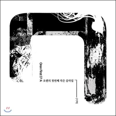 Орен - А (Kpop альбом)