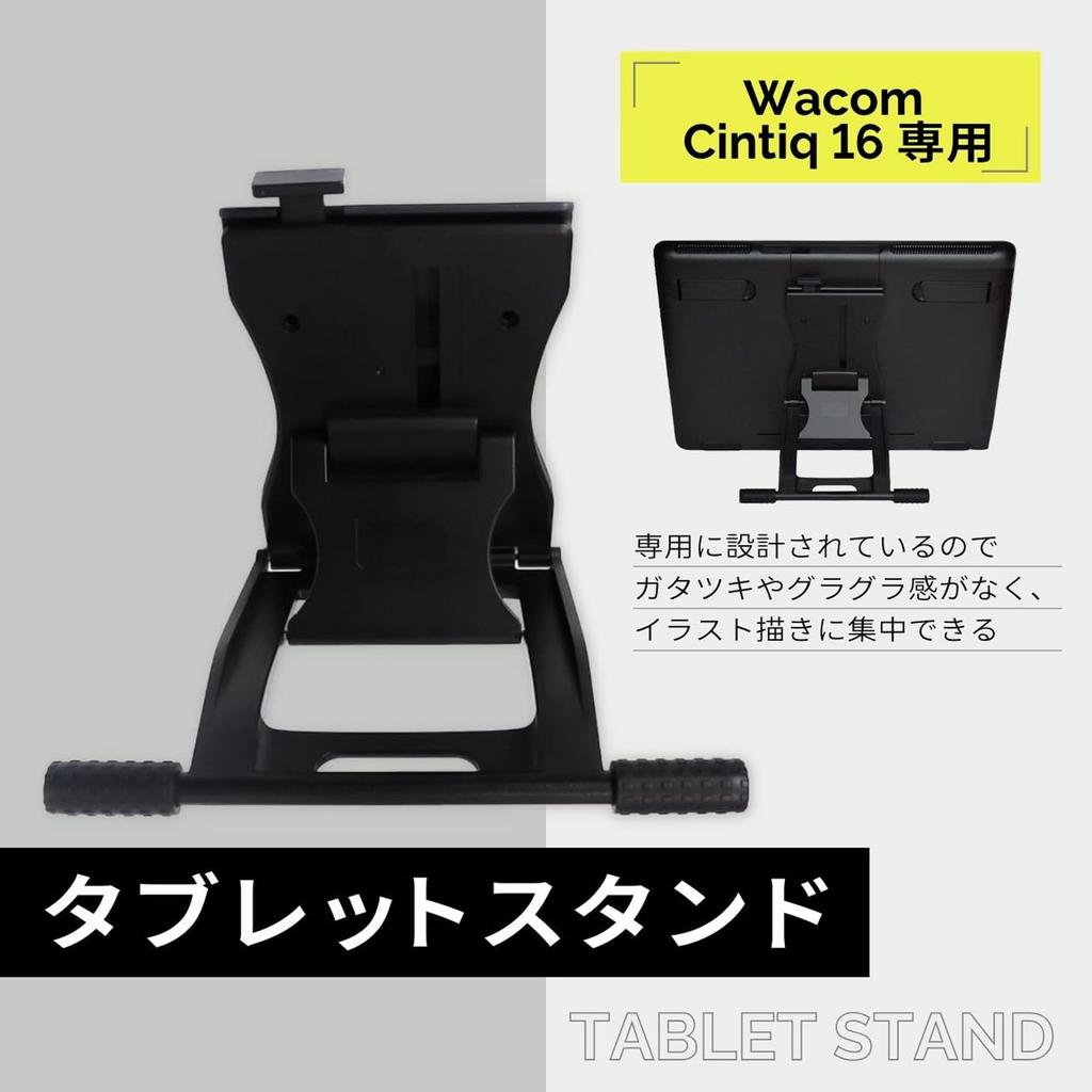 RERACO Wacom LCD Tablet Stand, Compatible with 15.6-inch Wacom Cintiq 16 LCD Tablets (Black)