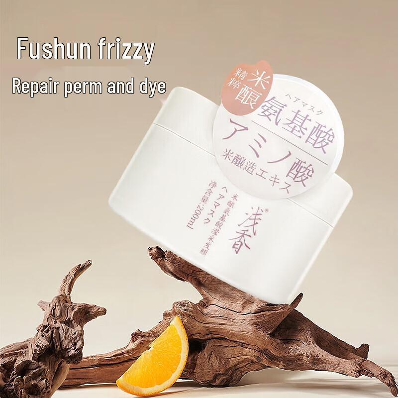 ASAKA Rice Amino Acid Nourishing Hair Mask