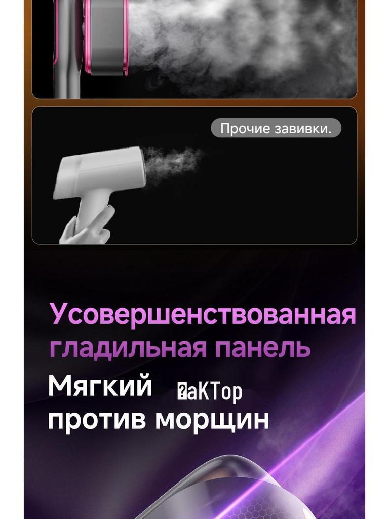 Компактный складной ручной отпариватель одежды с цифровым дисплеем для домашнего использования