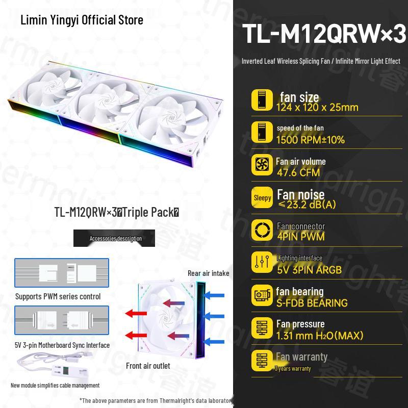 Thermalright TL-M12QRW X3 White 12CM Реверсивный корпусный вентилятор