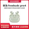 Huawei Беспроводные наушники FreeBuds Pro 4