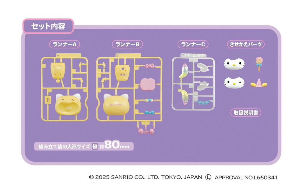 AGATSUMA Собранная кукла Pladoll Единорог Вечеринка Hello Kitty 15 и Sanrio (АГАЦУМА) (Возраст до)