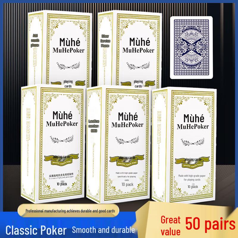 Прочные игральные карты Muhe