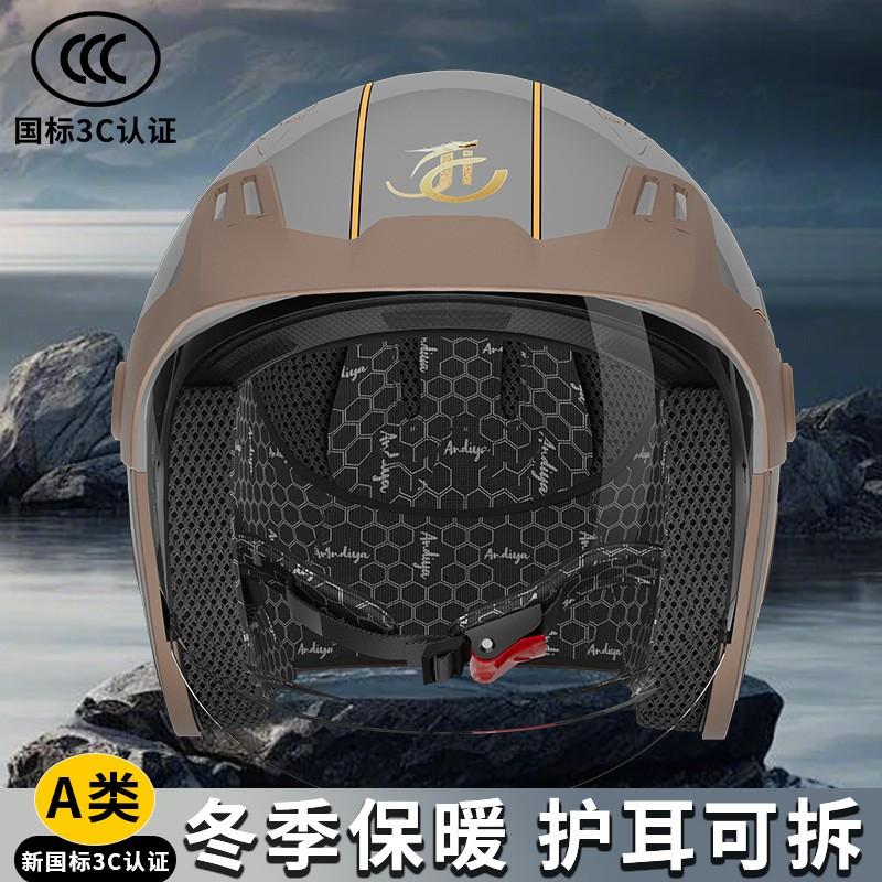 ABS Full-coverage Half Helmet With Removable Neck Warmer Adult E-bike Riders Anti-fog Visor All-season Use 54-62cm One Size