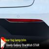 Накладка-«бровь» на задний противотуманный фонарь для 25 моделей Geely Galaxy Xingyuan STAR