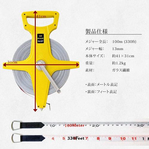 100m Tape Measure with Reel XH715