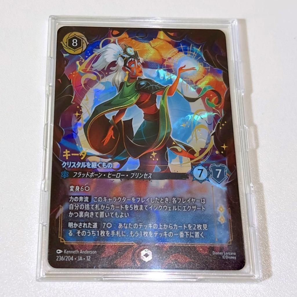 Used Lorcana Kida Crystal Inheritor Enchanted