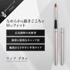 Hikarimirai ИНСТРУМЕНТ ДЛЯ КРАСОТЫ Губная кисть