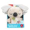 Fisher Price Dokodemo Goodnight Koala Baby and Toddler Toy Plush Toy for 0 Months and Up Gray JBD65 Issho!